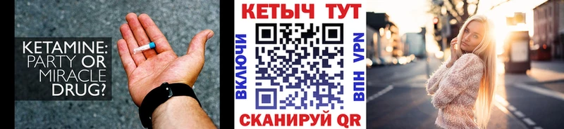 Кетамин ketamine  Арсеньев 