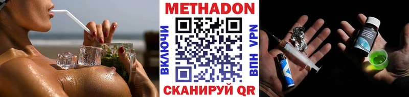 МЕТАДОН мёд ОМГ ОМГ tor Арсеньев