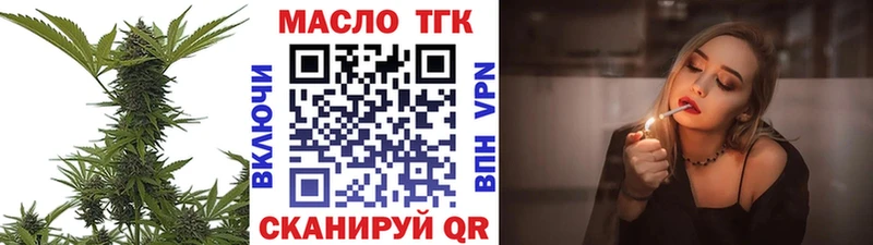 ТГК Wax Арсеньев